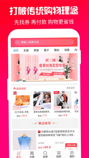 优省汇客户端 v3.9.3 安卓版0