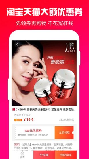 优省汇客户端 v3.9.3 安卓版1