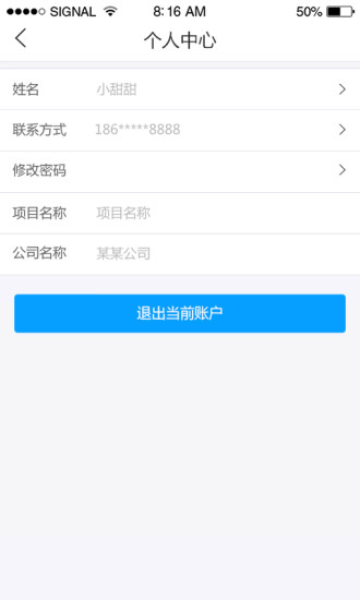 置业精灵手机版 v1.0.0 安卓版0