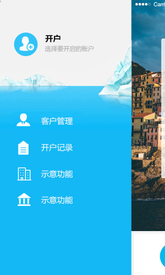 置业精灵手机版 v1.0.0 安卓版1