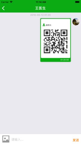 维真健康软件 v1.0 安卓版3