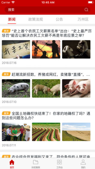 渝扶通软件 v1.0.5 安卓版2