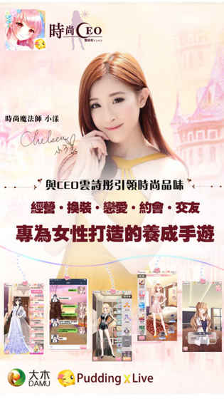 时尚ceo云诗彤无限金币版 v1.8.7 安卓版0