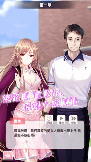 时尚ceo云诗彤无限金币版 v1.8.7 安卓版1