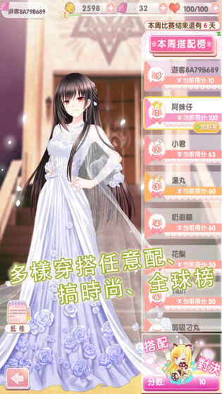 时尚ceo云诗彤无限金币版 v1.8.7 安卓版2