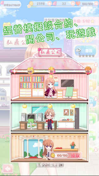 时尚ceo云诗彤无限金币版 v1.8.7 安卓版4