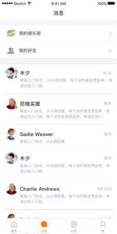 相约运动app v1.3.0 安卓版0