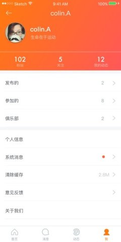 相约运动app v1.3.0 安卓版2