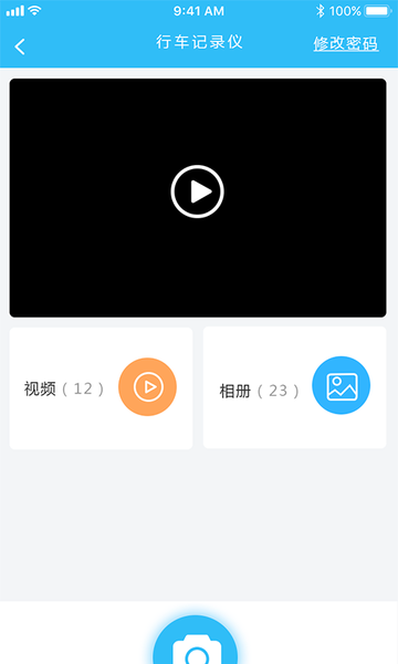 智慧etc 软件 v1.3.4 安卓版0