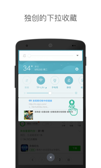 勺子app(收藏工具) v2.1.6 安卓版0