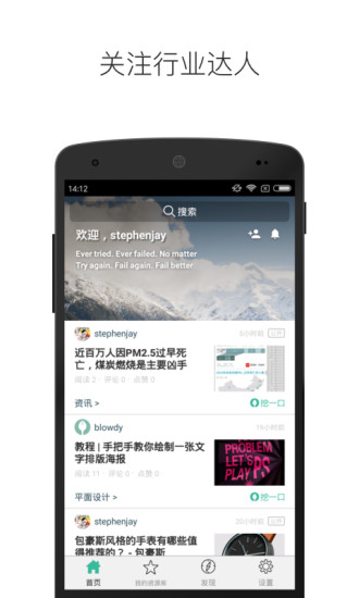 勺子app(收藏工具) v2.1.6 安卓版1