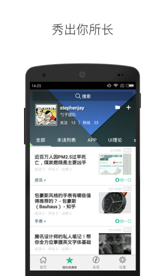 勺子app(收藏工具) v2.1.6 安卓版2