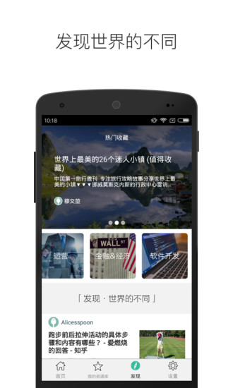 勺子app(收藏工具) v2.1.6 安卓版3