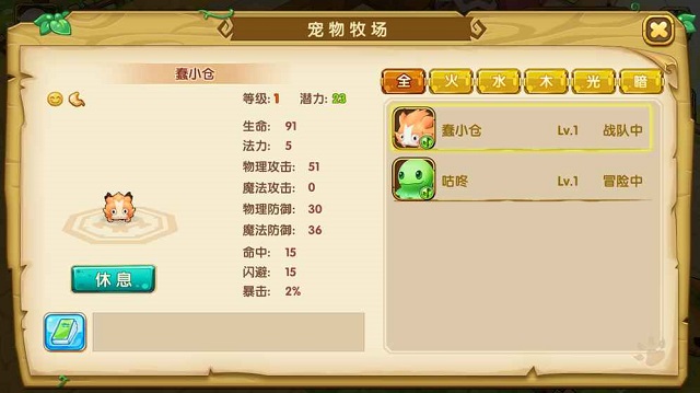 宠物迷宫游戏 v1.0 安卓版0