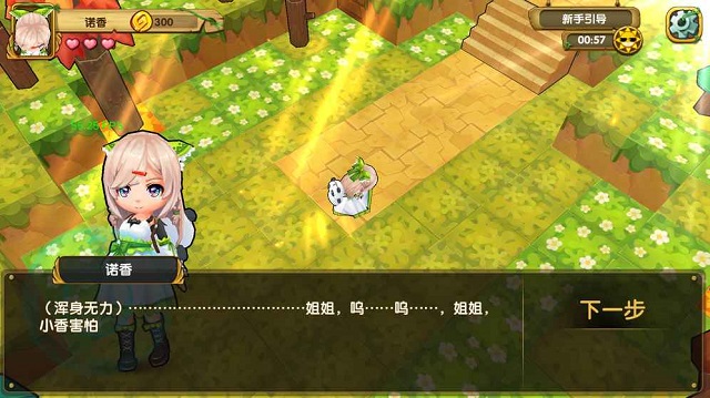 宠物迷宫游戏 v1.0 安卓版3