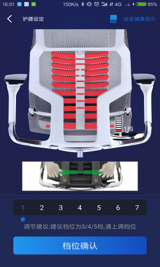 联友智能手机版 v2.1.7 安卓版0