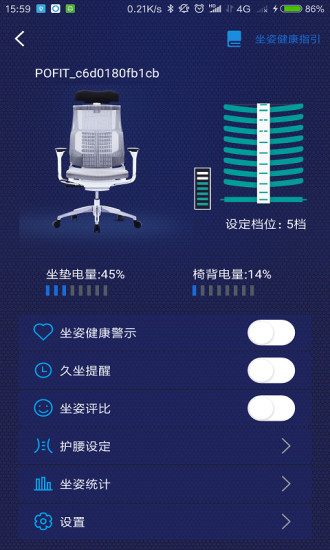 联友智能手机版 v2.1.7 安卓版1