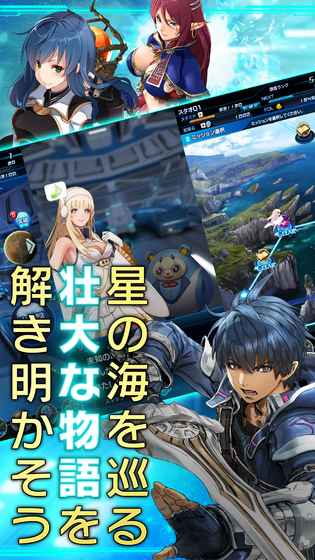 星之海洋记忆汉化版 v1.10.0 安卓版1