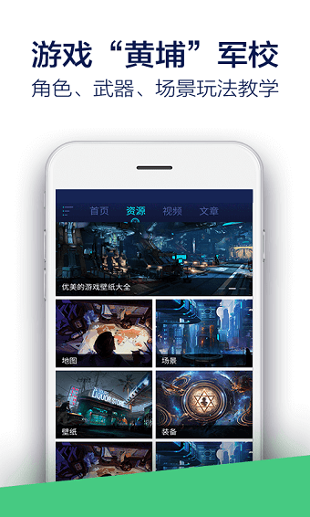 腾讯堡垒之夜助手 v1.0.2 安卓版0