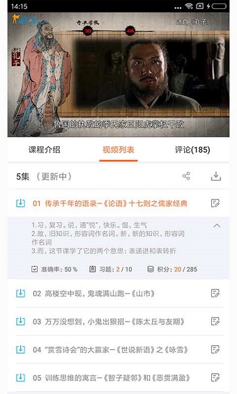 中考语文软件 v1.0.0 安卓版1