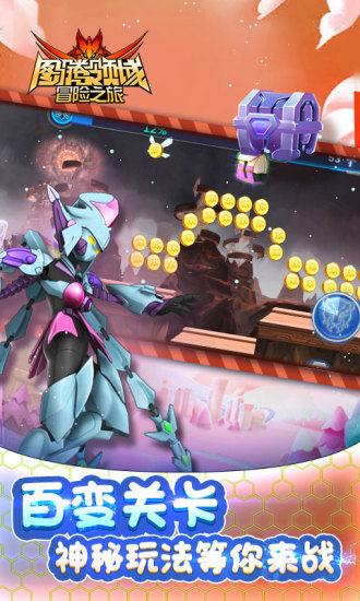 图腾领域冒险之旅最新版 v2.5.6 安卓版2