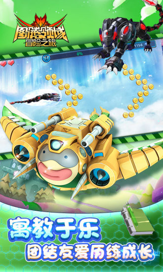 图腾领域冒险之旅最新版 v2.5.6 安卓版3