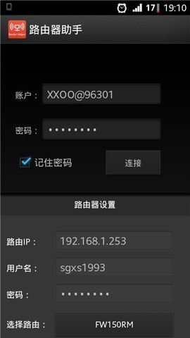 路由器助手app v1.5.11 安卓版1