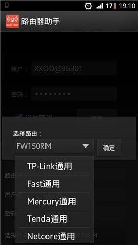 路由器助手app v1.5.11 安卓版2