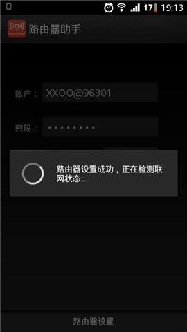路由器助手app v1.5.11 安卓版3