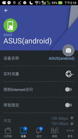 华硕路由器app v2.0.0.6.28 安卓版3