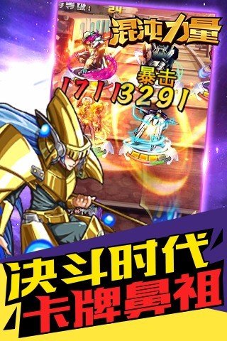 混沌力量手机版 v2.1.10 安卓版4