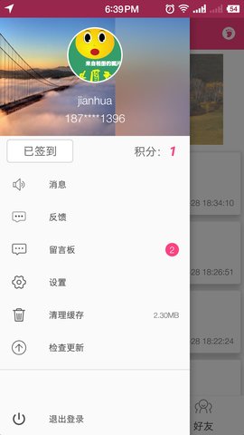 十分迹手机版下载