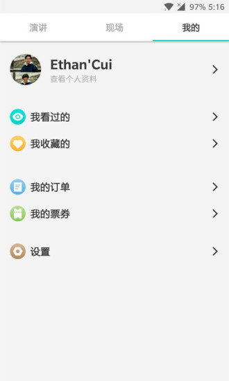 造就app v1.1.4 安卓最新版1