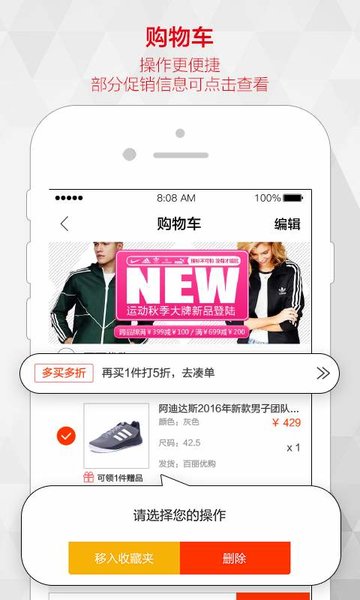 百丽优购商城 v4.5.0 安卓版0