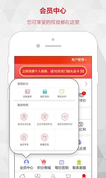 百丽优购商城 v4.5.0 安卓版1