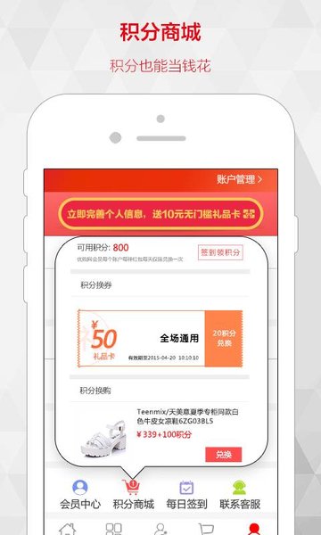 百丽优购商城 v4.5.0 安卓版2