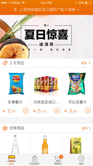 宅+app v3.8.2 安卓版 0