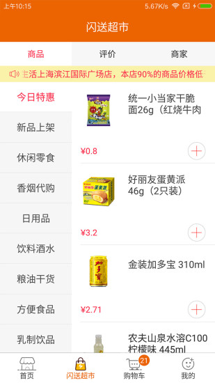 宅+app 宅+手机版