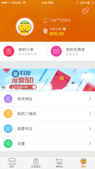 宅+app 宅+手机版