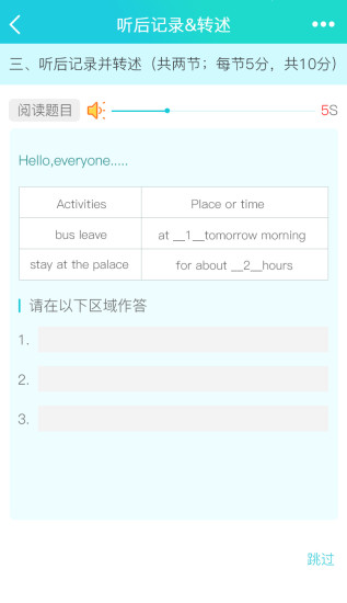 慧听说手机版 v1.5.9 安卓版0