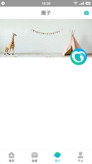 酷妈宝贝软件 v1.0.5 安卓版0