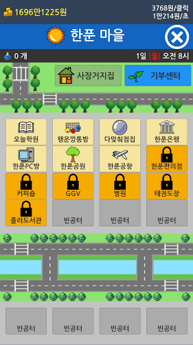 丐帮帮主2手游 v1.4.9 安卓中文版2