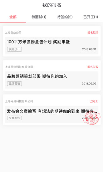 口碑创客手机版 v1.0.1 安卓版0
