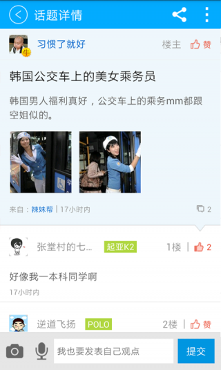 车帮帮手机版 v2.3.0 安卓版1