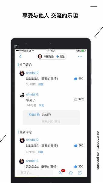 海拔资讯手机版 v2.6.2 安卓版2