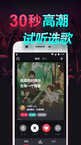 嗨歌音乐手机版 v1.9.1 安卓版2