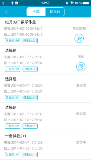 作业猫教师app v2.9.2 安卓版1