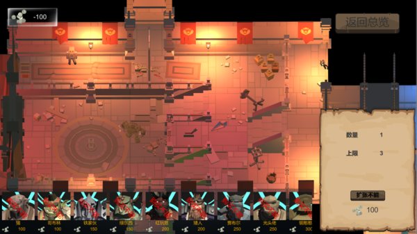 怪物守护者官方版