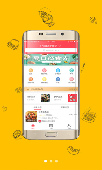 幸福小站手机版 v4.5.5 安卓最新版0