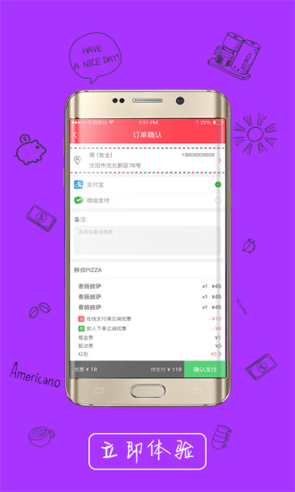 幸福小站手机版 v4.5.5 安卓最新版2